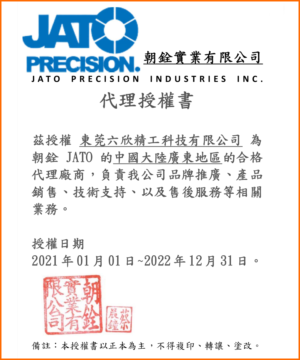 朝銓授權(quán)書